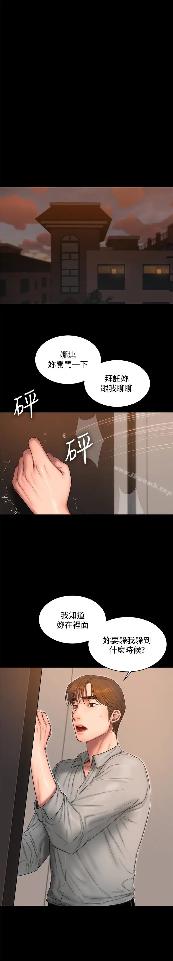 漫画《Run away》第54话第14张图