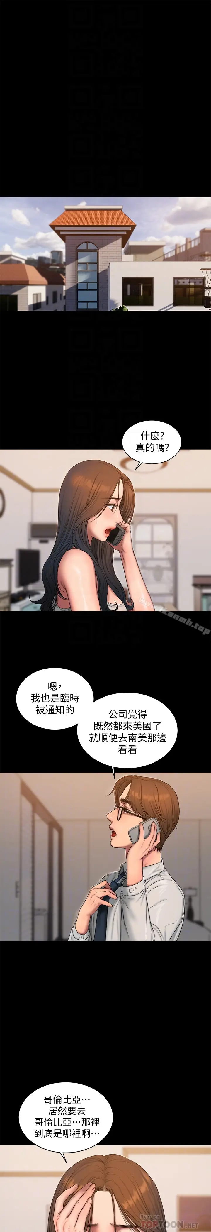 漫画《Run away》第54话第19张图