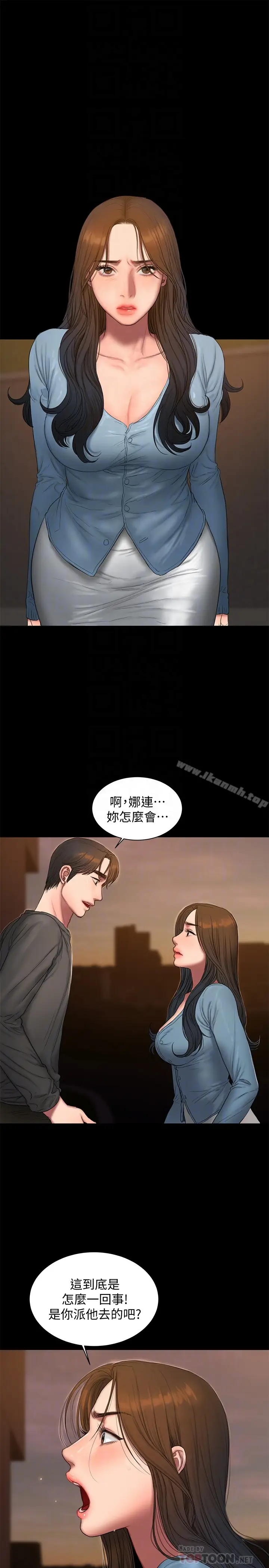 漫画《Run away》第54话第23张图
