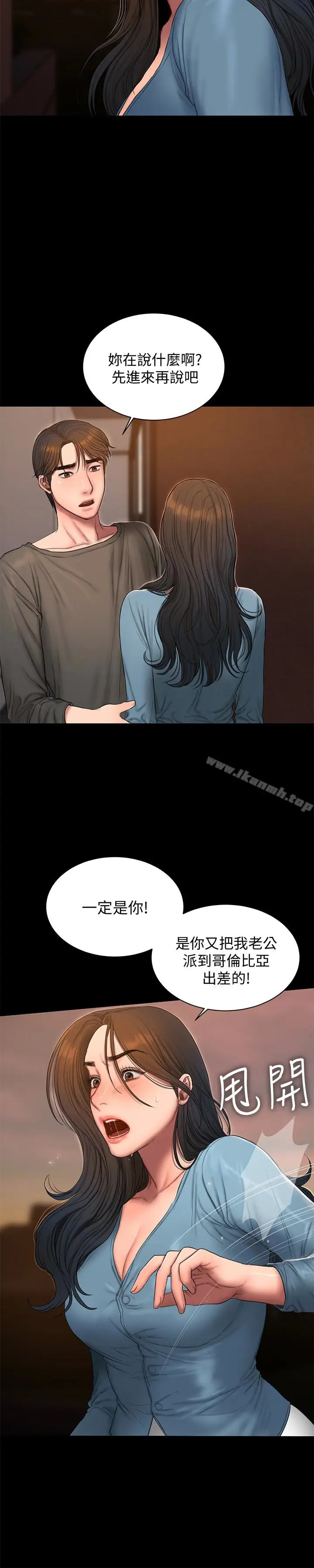 漫画《Run away》第54话第24张图