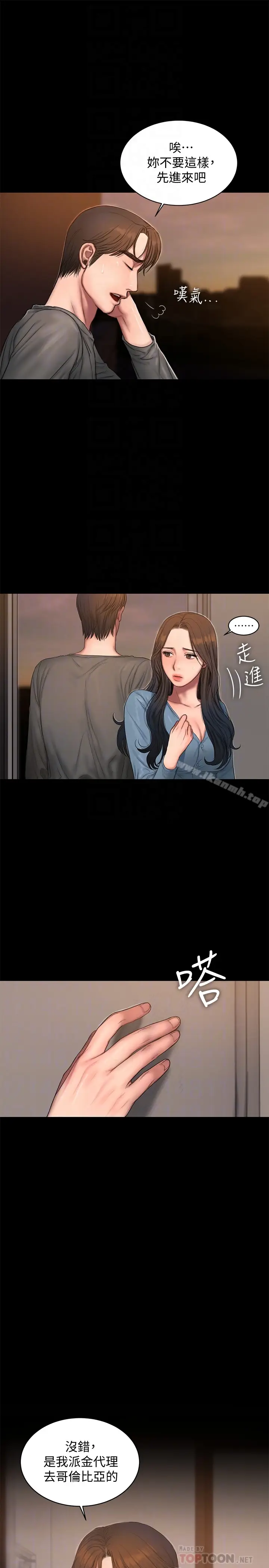 漫画《Run away》第54话第25张图