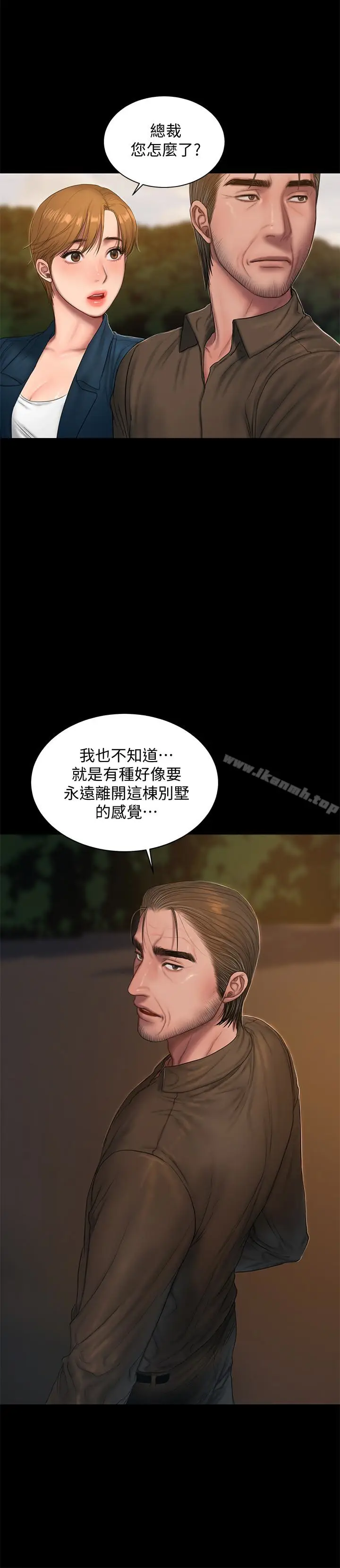 漫画《Run away》第54话第4张图