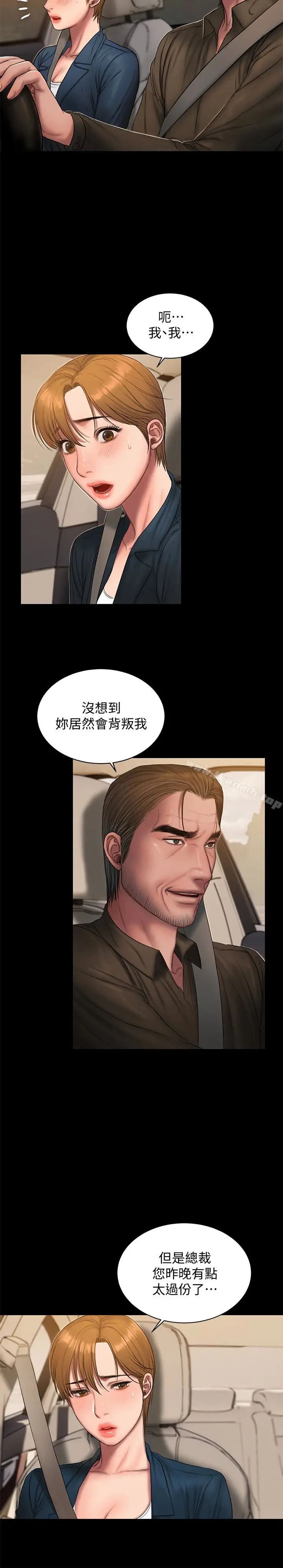漫画《Run away》第54话第6张图