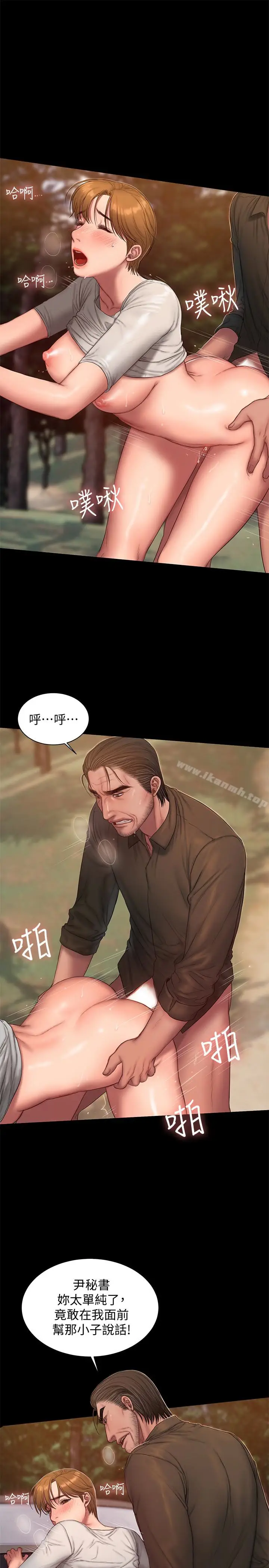 漫画《Run away》第54话第9张图