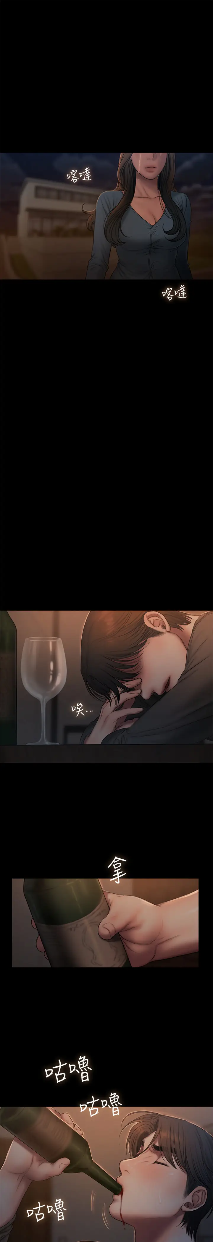 漫画《Run away》第55话第11张图
