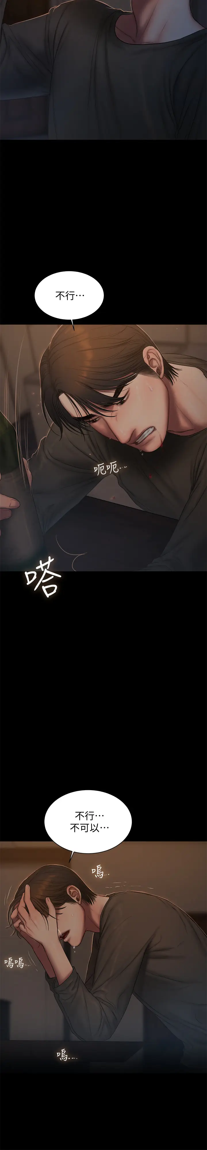 漫画《Run away》第55话第12张图