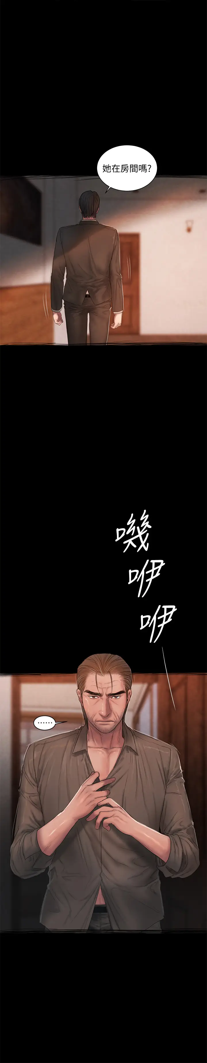 漫画《Run away》第55话第14张图
