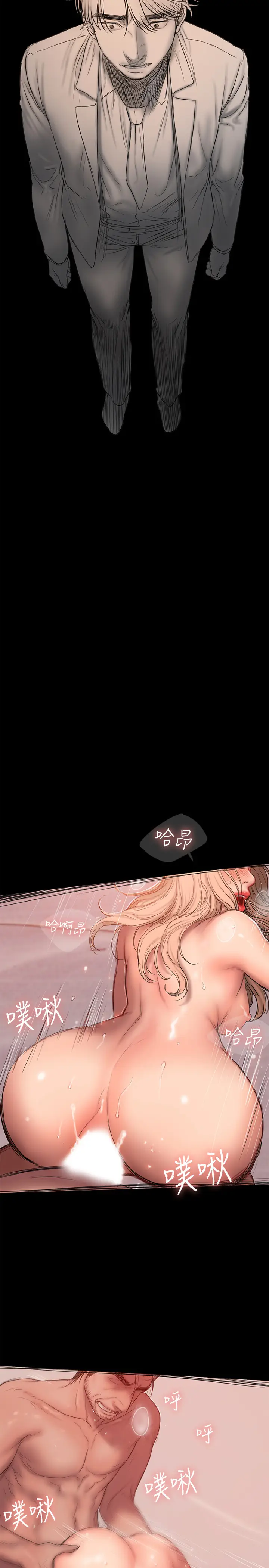 漫画《Run away》第55话第21张图