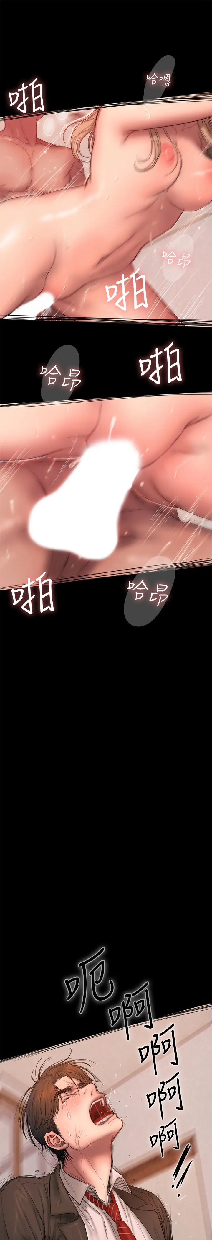 漫画《Run away》第55话第23张图