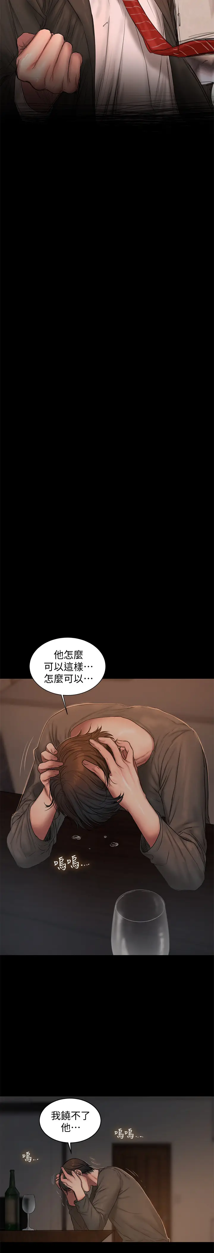 漫画《Run away》第55话第24张图