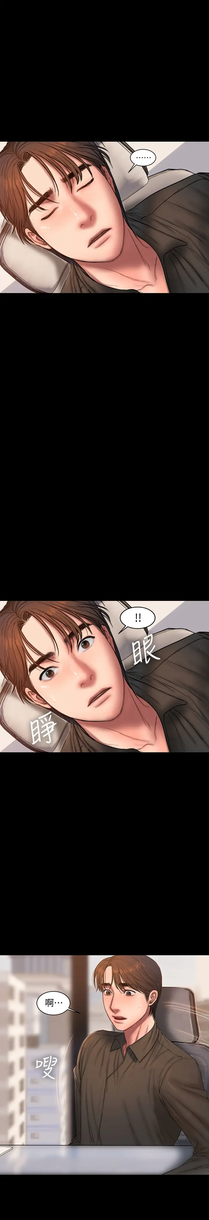 漫画《Run away》第55话第28张图