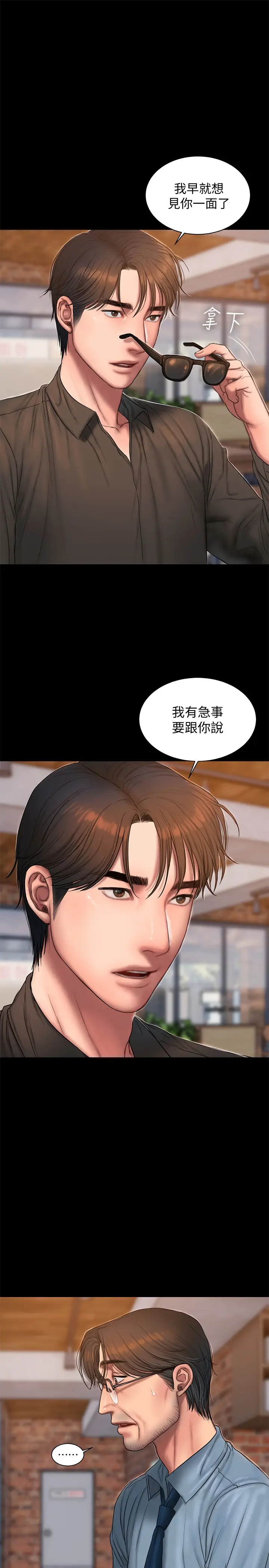 漫画《Run away》第55话第33张图