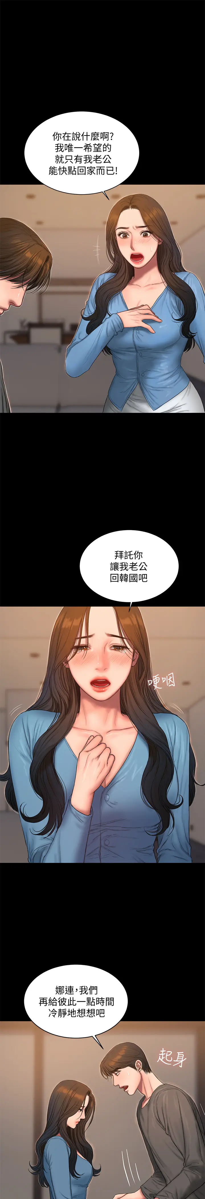 漫画《Run away》第55话第5张图