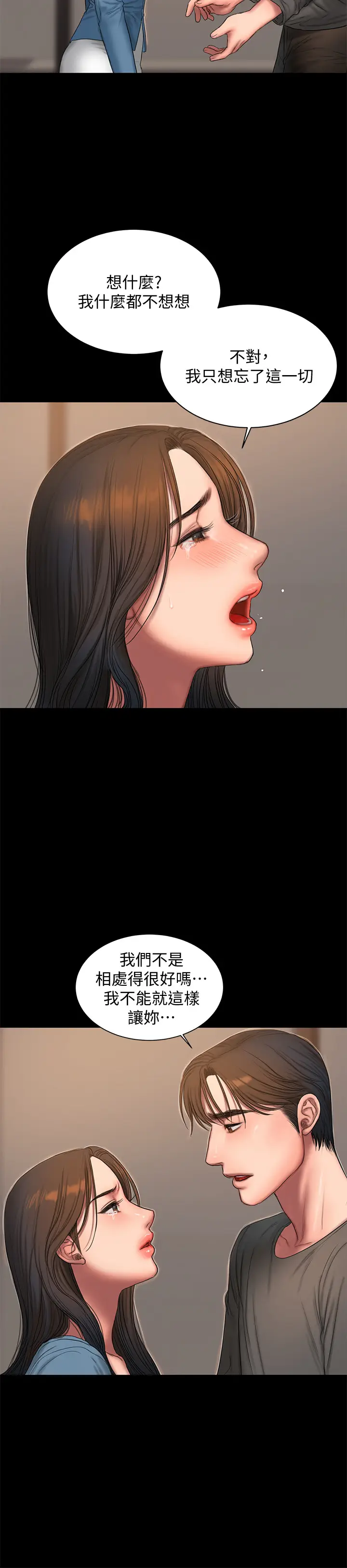 漫画《Run away》第55话第6张图