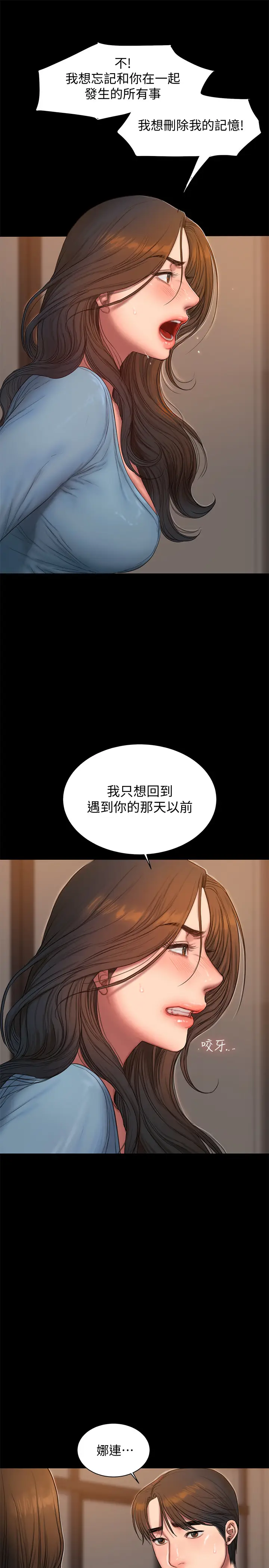 漫画《Run away》第55话第7张图