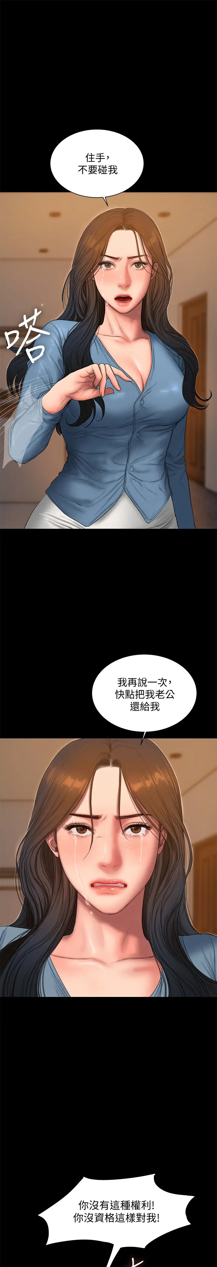 漫画《Run away》第55话第9张图