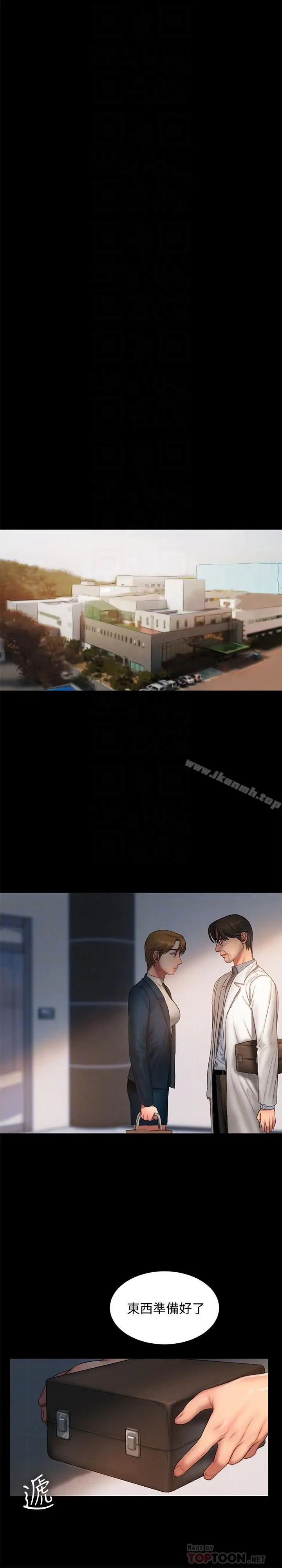 漫画《Run away》第56话第12张图