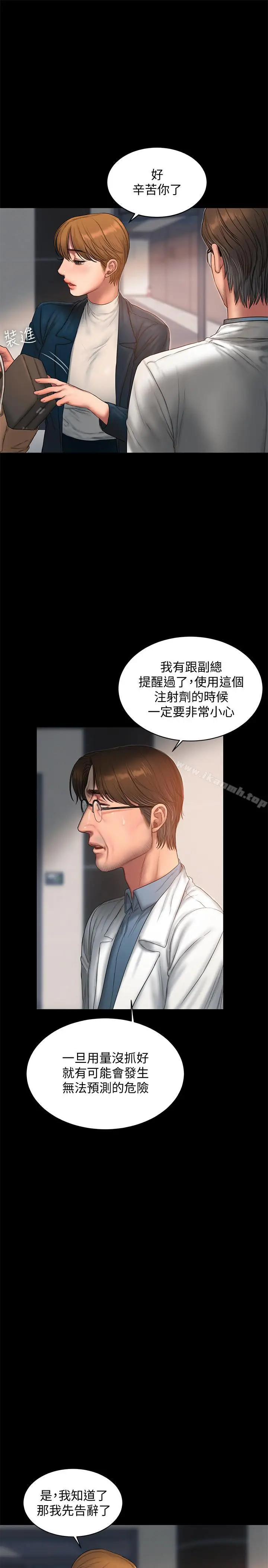 漫画《Run away》第56话第13张图