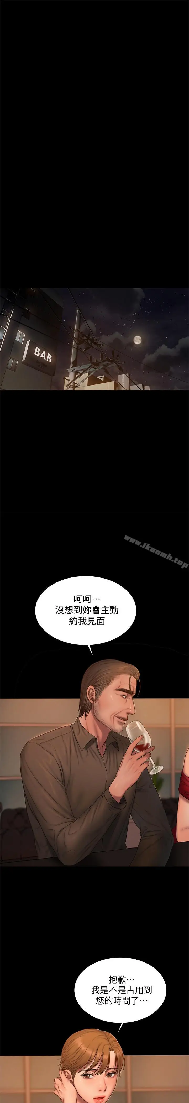 漫画《Run away》第56话第15张图