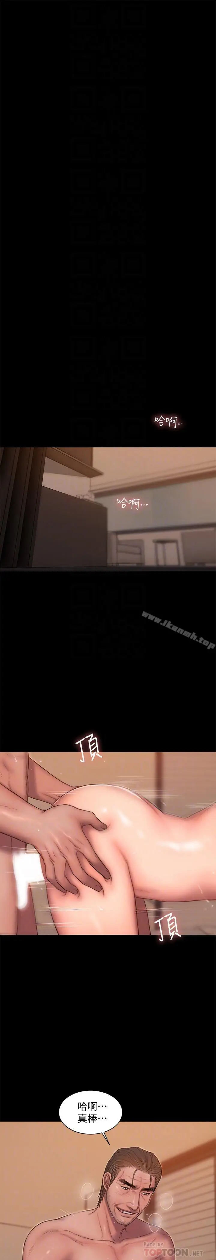 漫画《Run away》第56话第18张图