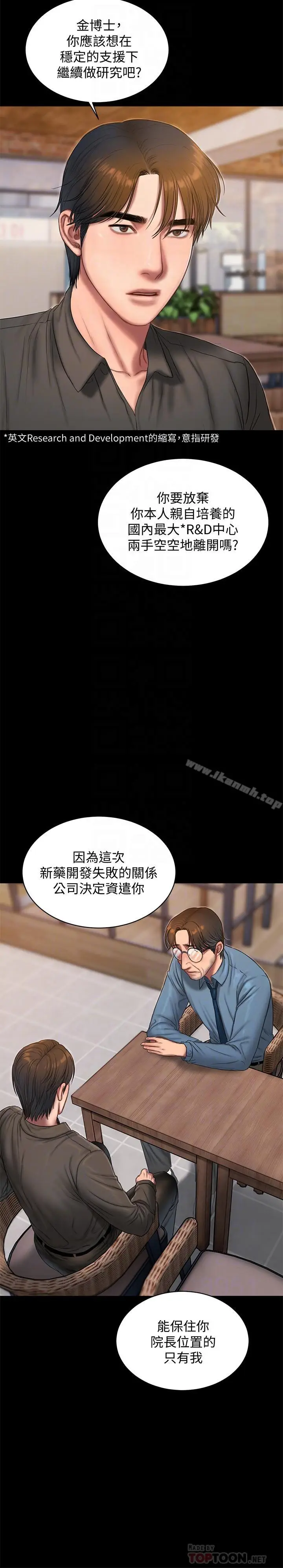 漫画《Run away》第56话第4张图