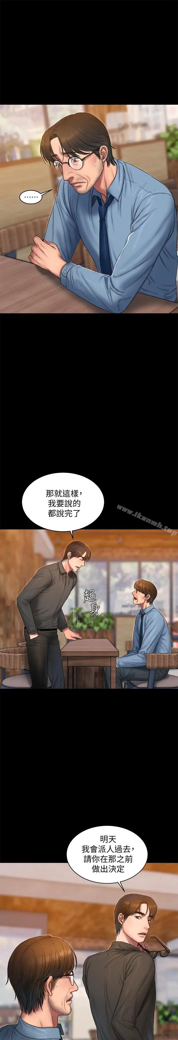 漫画《Run away》第56话第5张图