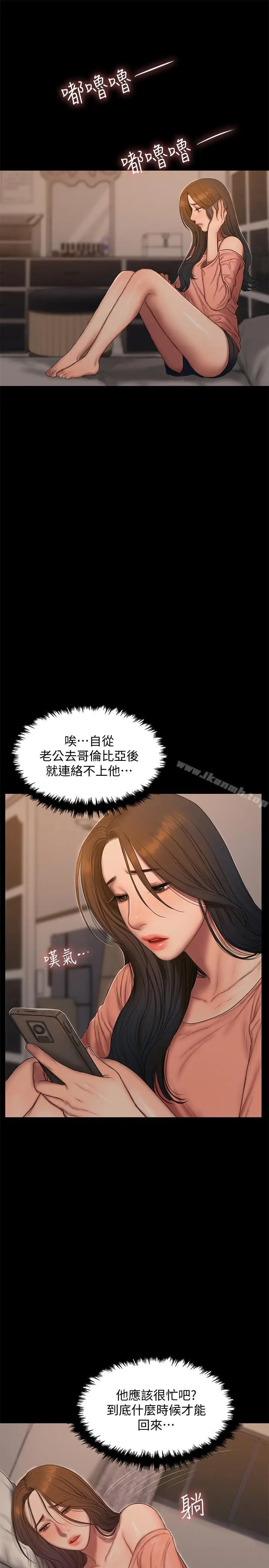 漫画《Run away》第56话第7张图