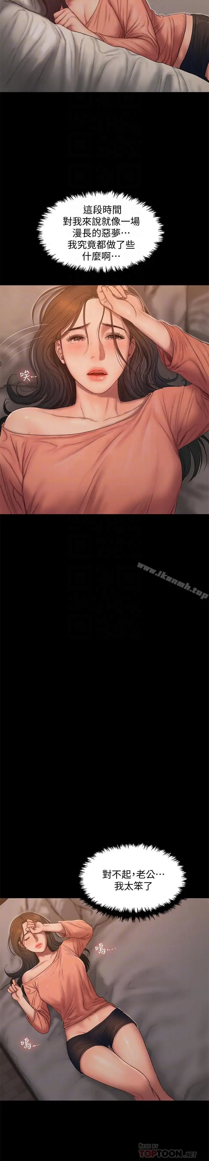 漫画《Run away》第56话第8张图