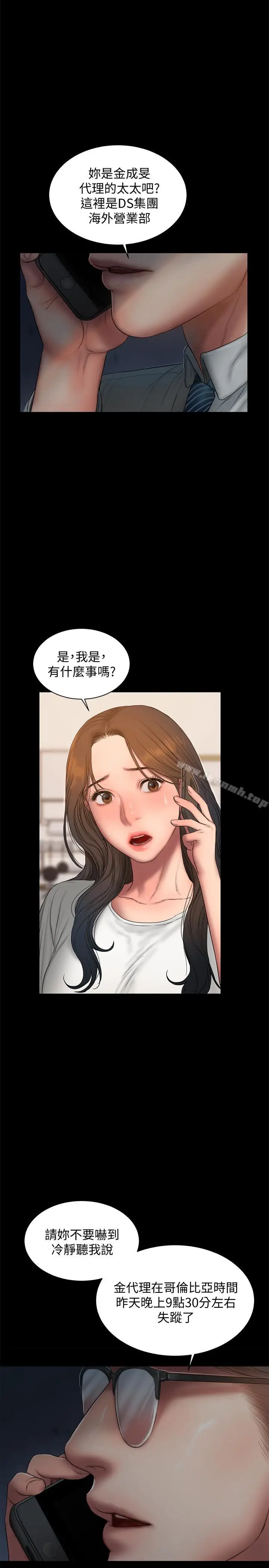 漫画《Run away》第57话第22张图