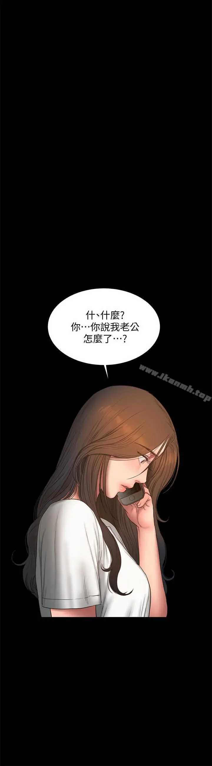漫画《Run away》第57话第23张图