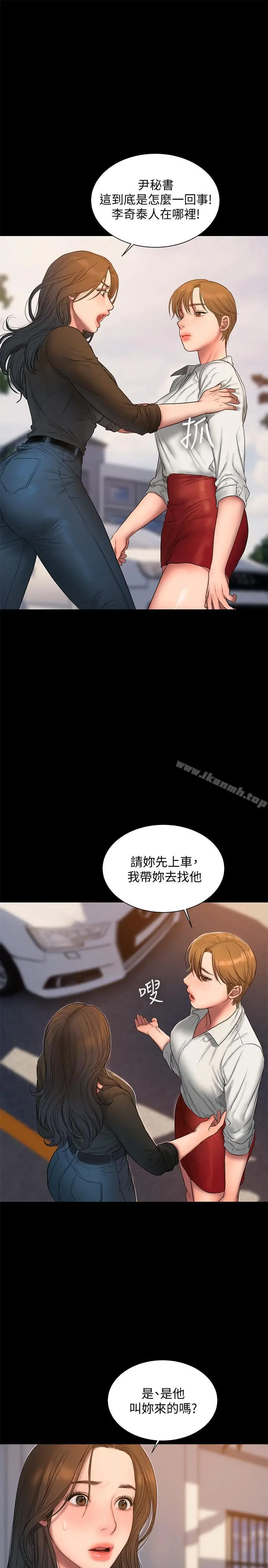 漫画《Run away》第57话第30张图