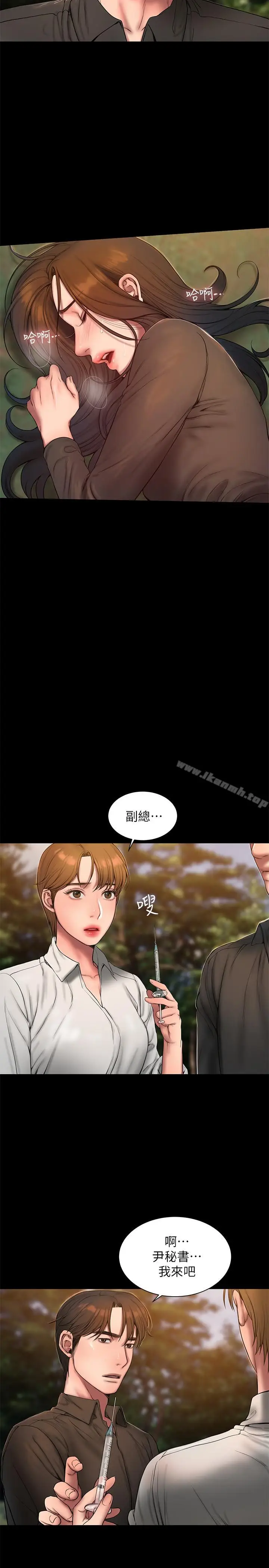 漫画《Run away》第58话第19张图