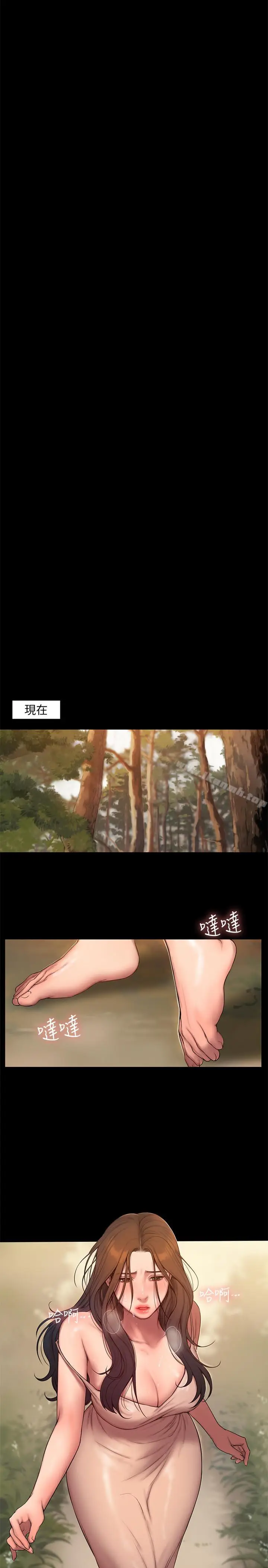 漫画《Run away》第58话第22张图