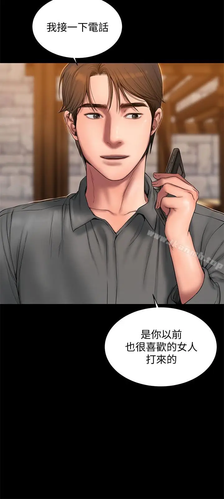 漫画《Run away》第58话第29张图