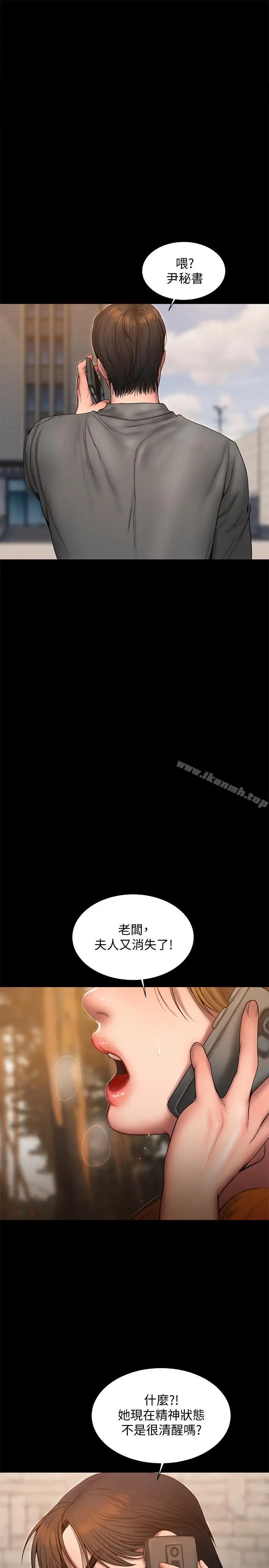 漫画《Run away》第58话第30张图