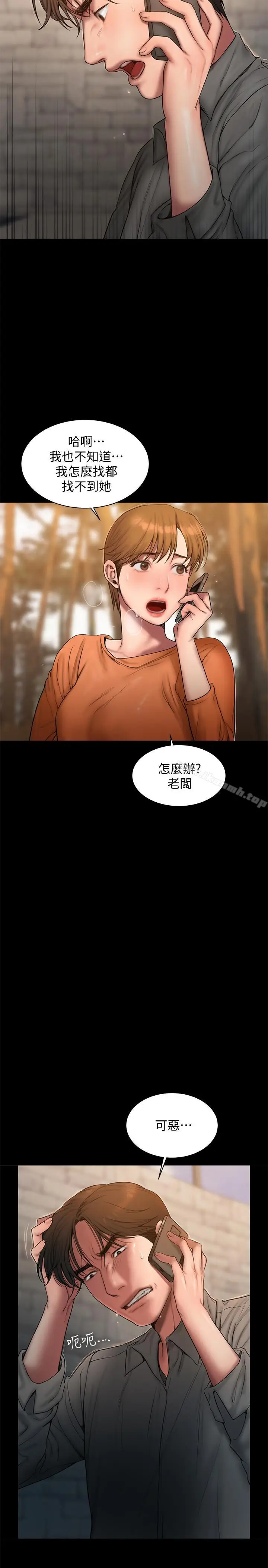 漫画《Run away》第58话第31张图