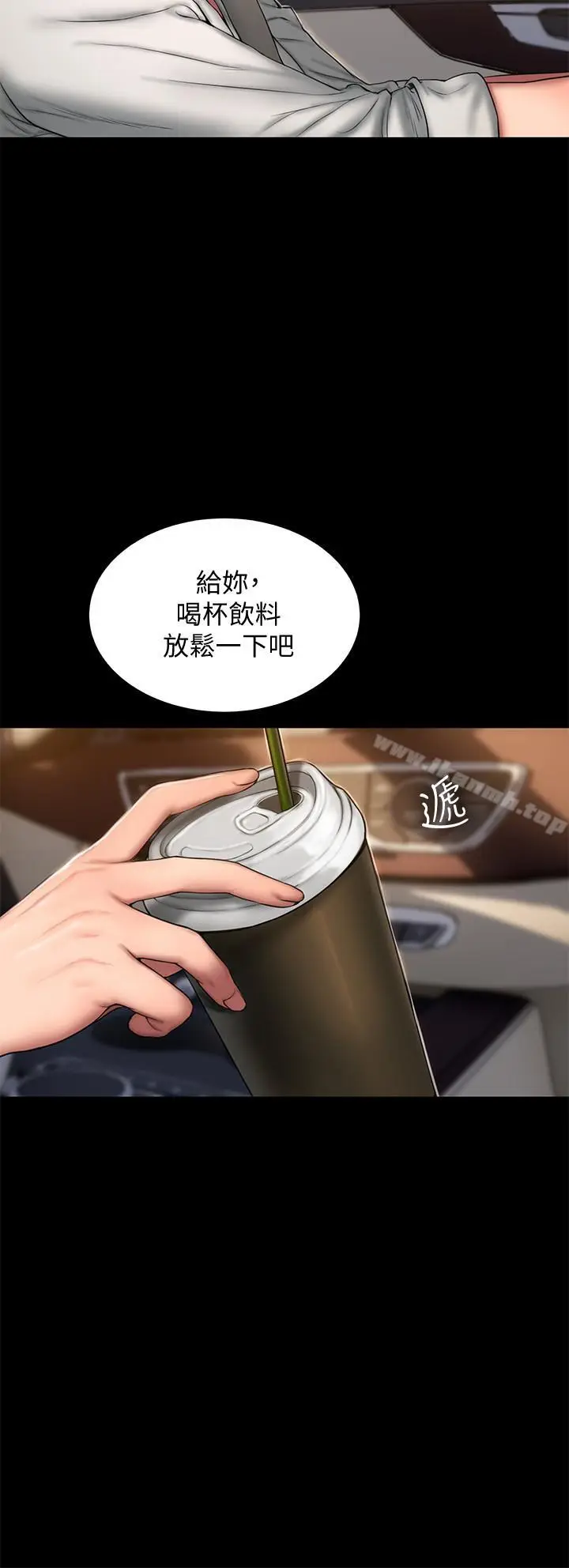 漫画《Run away》第58话第5张图