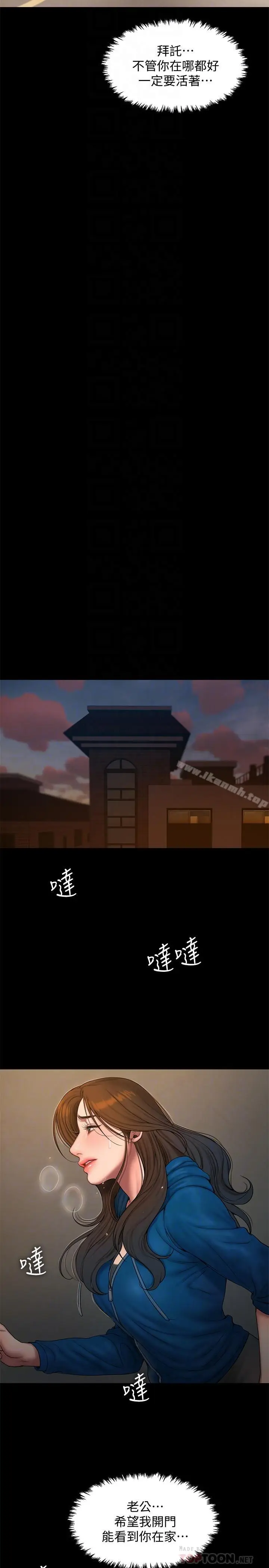 漫画《Run away》第59话第10张图