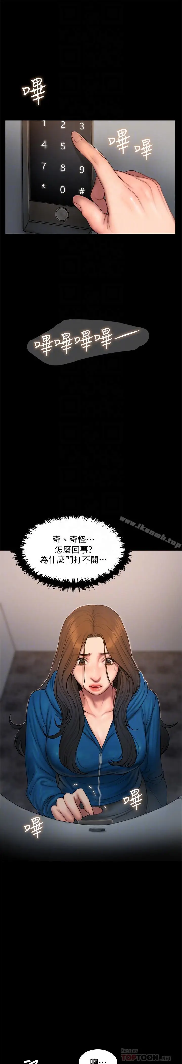 漫画《Run away》第59话第12张图