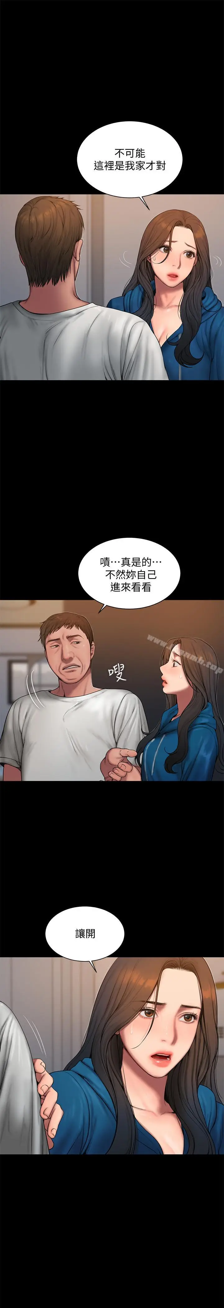 漫画《Run away》第59话第15张图