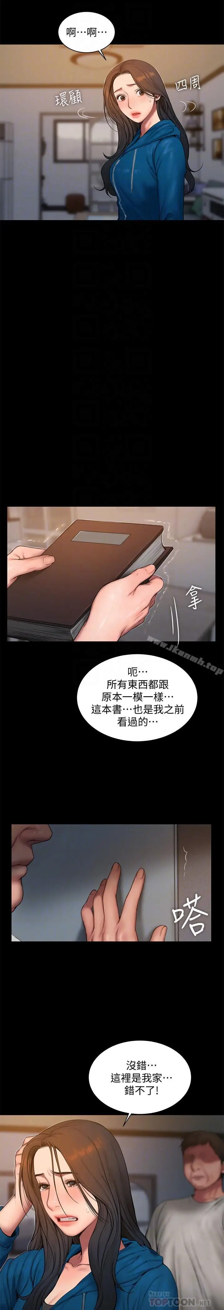 漫画《Run away》第59话第16张图