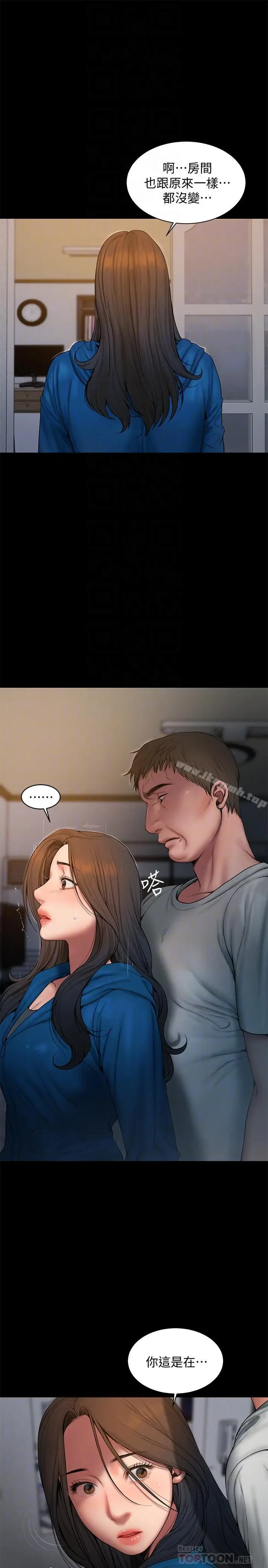 漫画《Run away》第59话第18张图
