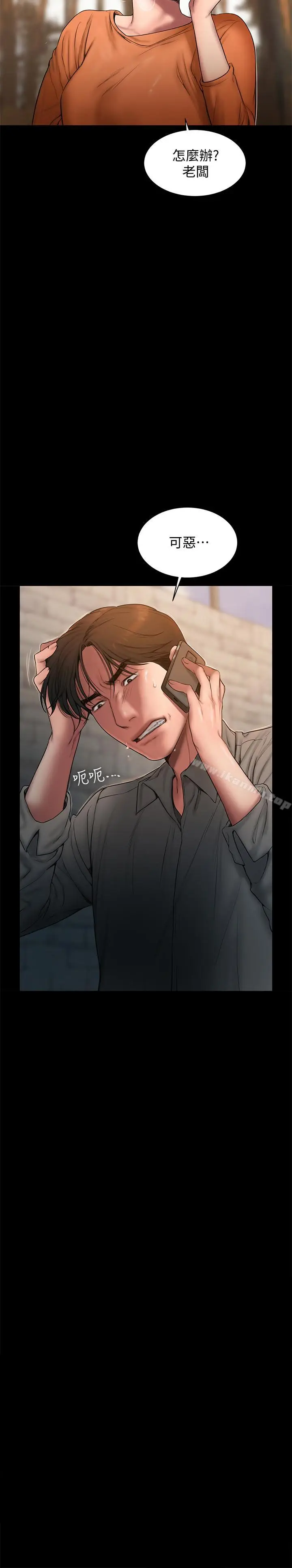 漫画《Run away》第59话第2张图
