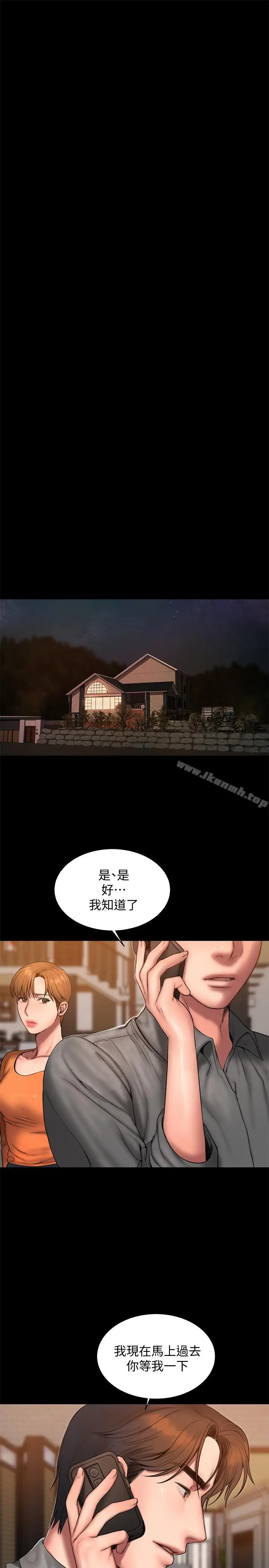 漫画《Run away》第59话第21张图