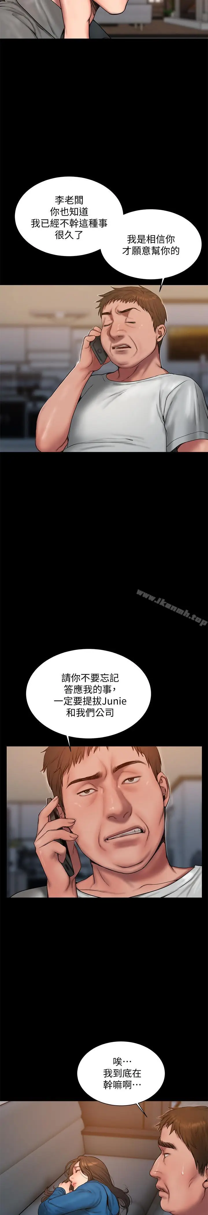 漫画《Run away》第59话第22张图