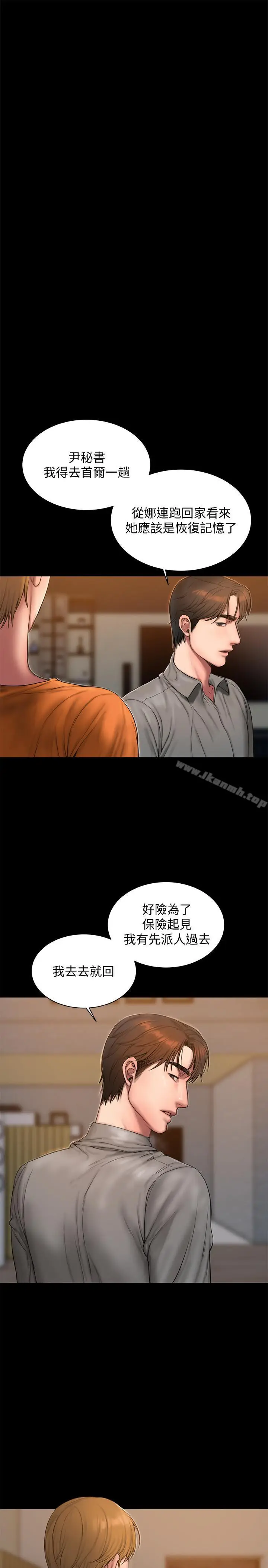 漫画《Run away》第59话第24张图