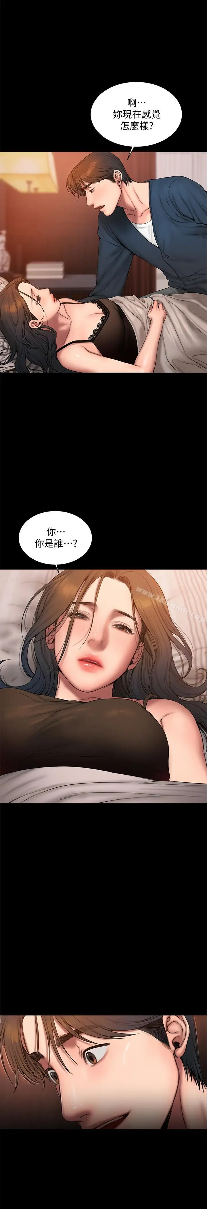漫画《Run away》第59话第28张图