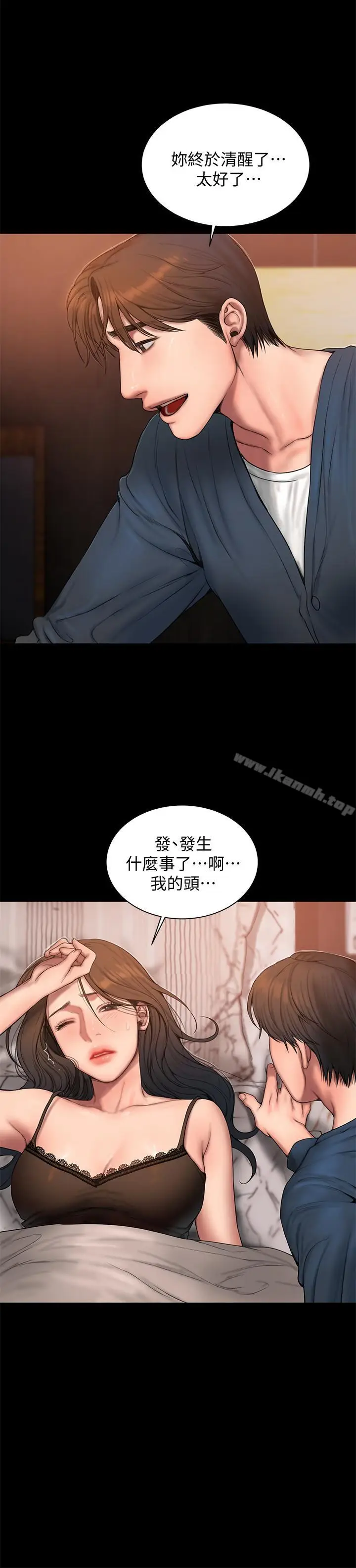 漫画《Run away》第59话第29张图