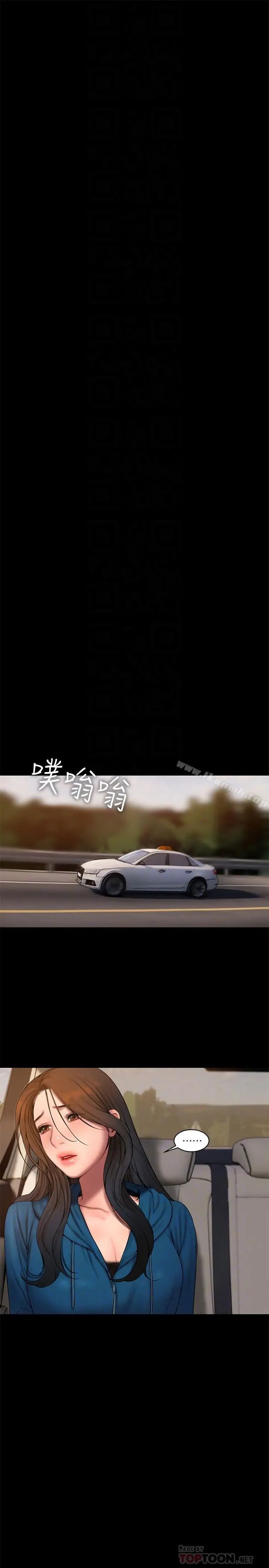 漫画《Run away》第59话第6张图