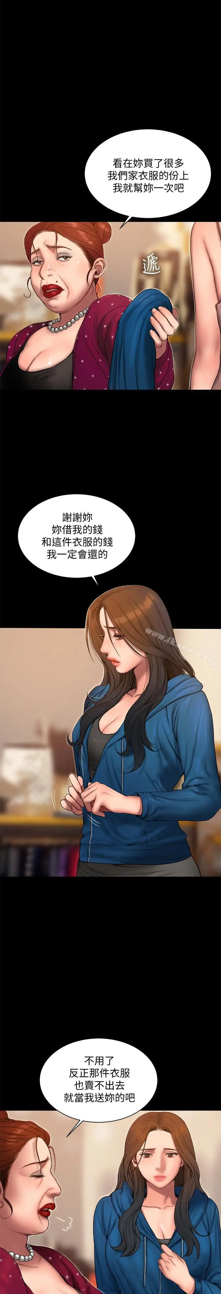 漫画《Run away》第59话第7张图